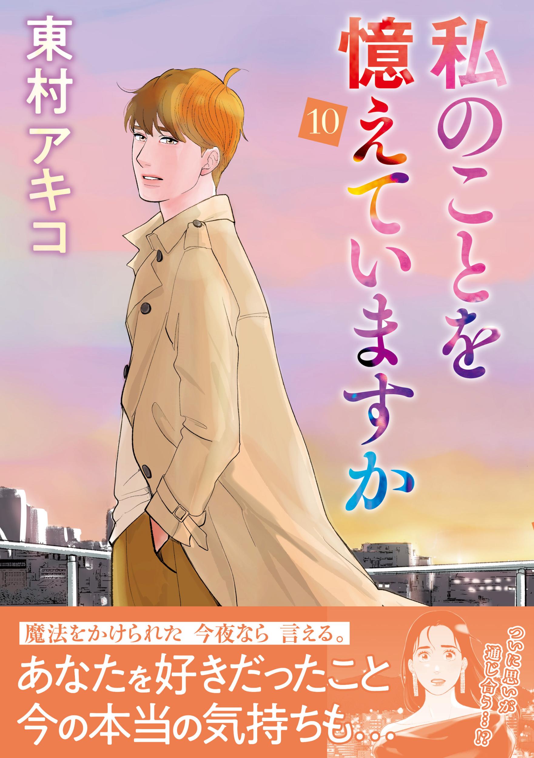 楽天市場】文藝春秋 私のことを憶えていますか 13/文藝春秋
