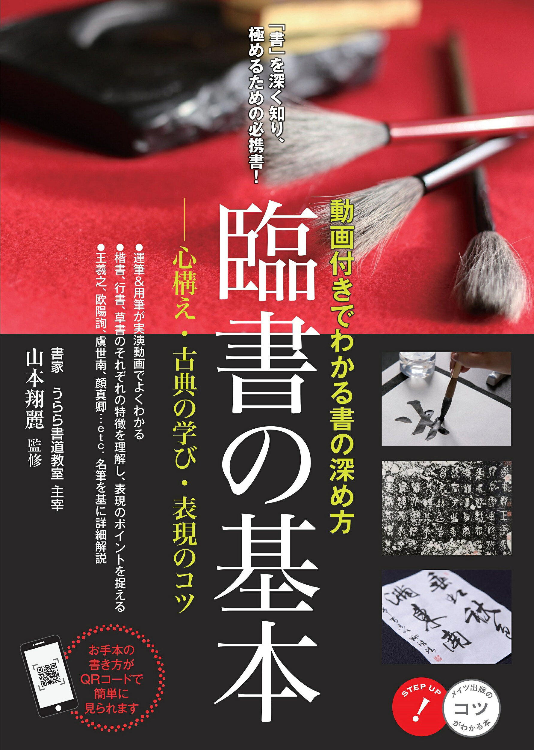 楽天市場】二玄社 総合篆書大字典/二玄社/綿引滔天 | 価格比較 - 商品