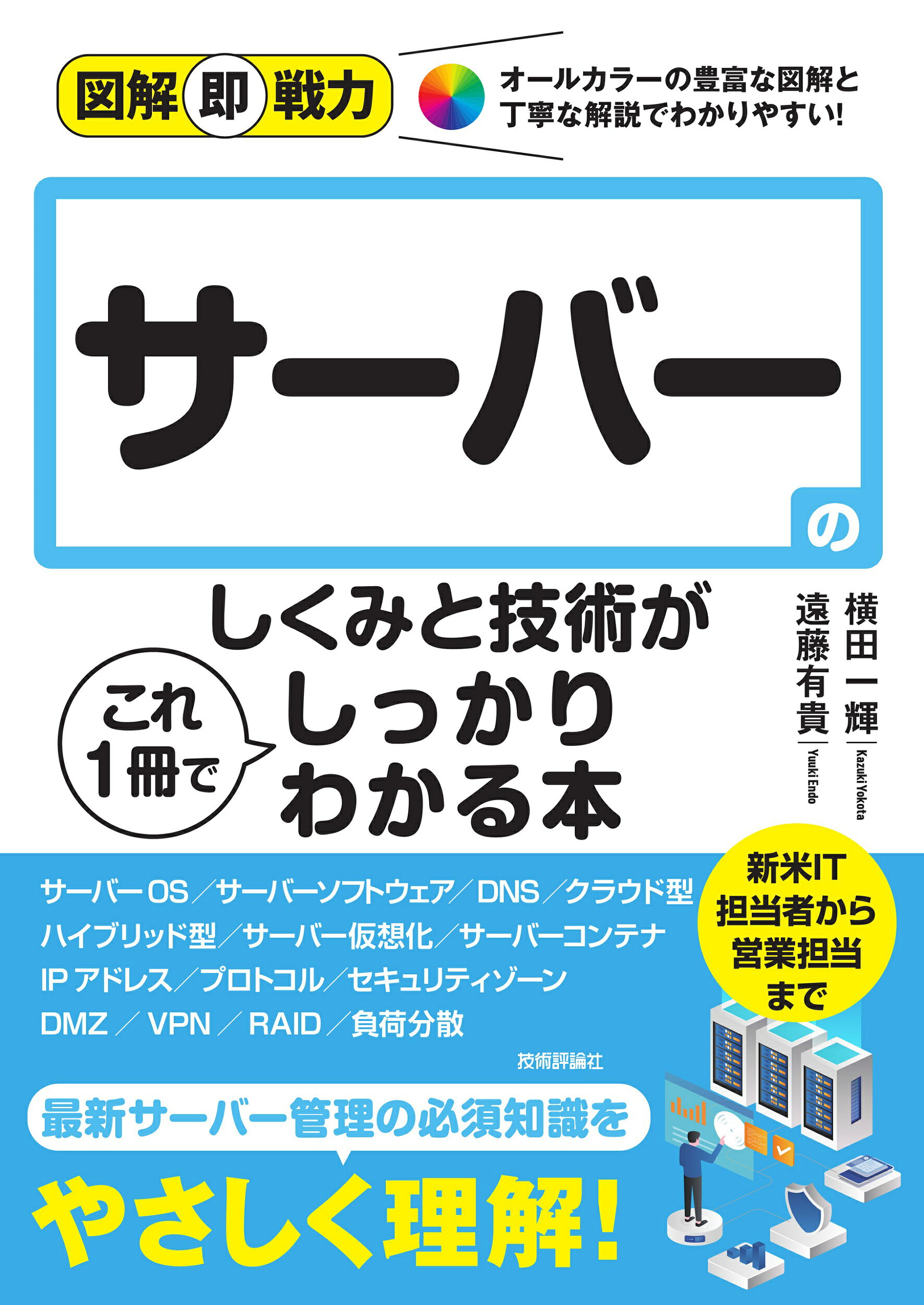 ケタ違いに儲かるアフィリエイト術 楽天市場】英知出版 ケタ違いに儲かるアフィリエイト術 初心者でも携帯