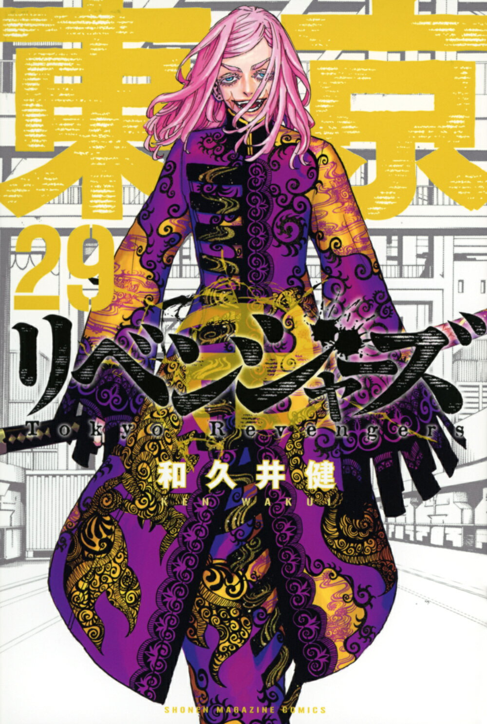 楽天市場】講談社 東京卍リベンジャーズ 26/講談社/和久井健 | 価格