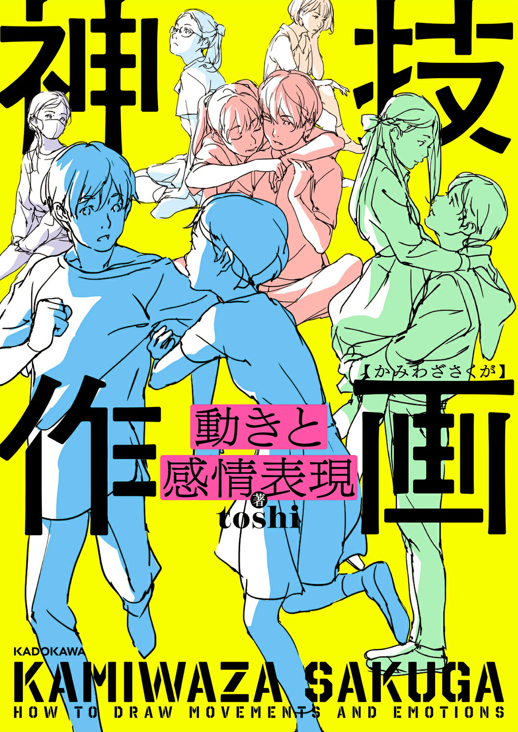 楽天市場】漫画 天官賜福 画集 驚鴻一瞥：漫画典蔵集 書籍 bilibili