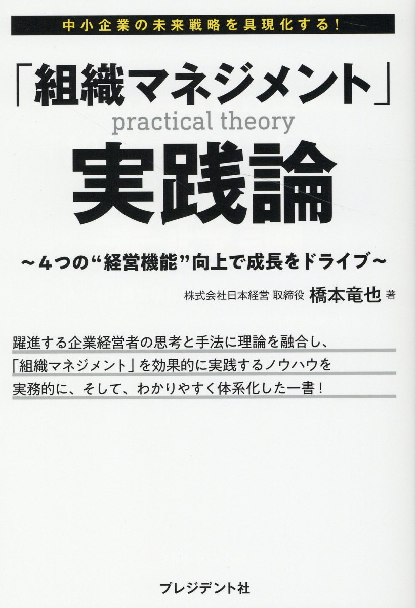 徹底的に敵をヘコます法 : ビジネスを優位に導く\"狂騒\"戦略 Amazon.co.jp: 徹底的に敵をヘコます法: ビジネスを優位に導く
