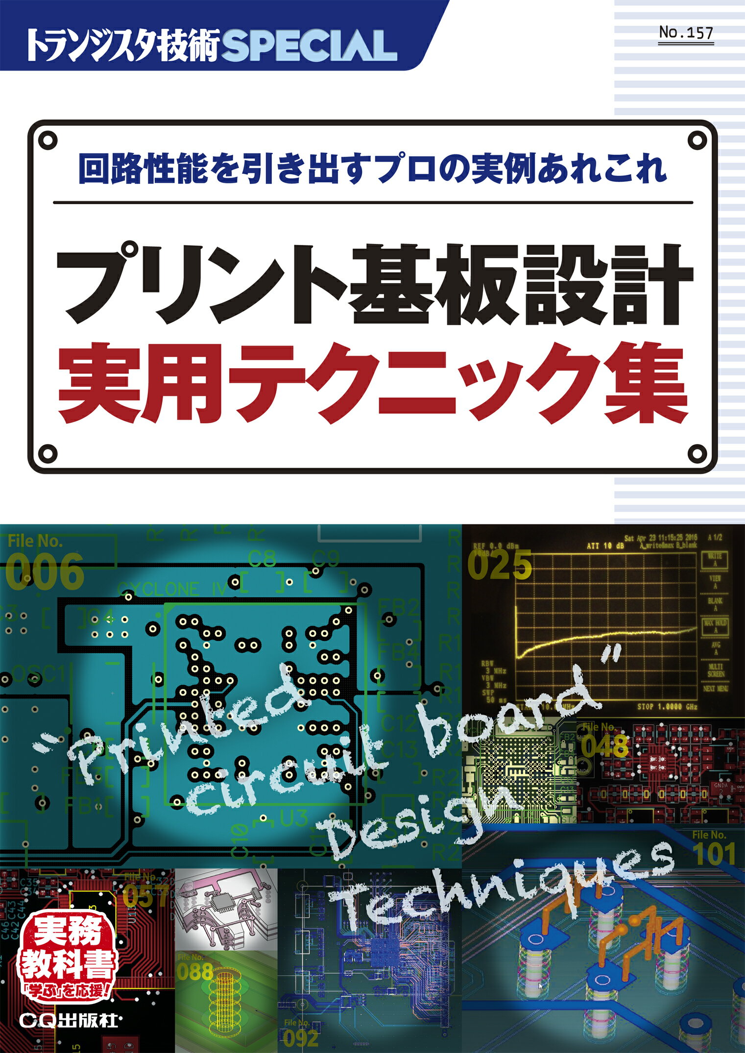 パワ-インテグリティのすべて 電源ノイズを抑えるプリント基板設計  /翔泳社/マドハバン・スワミナサン（大型本） パワーインテグリティのすべて 電源ノイズを抑えるプリント基板