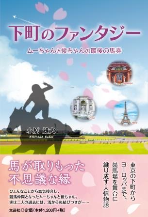楽天市場】廣済堂出版 テイエムオペラオ- 孤高の王者/廣済堂出版