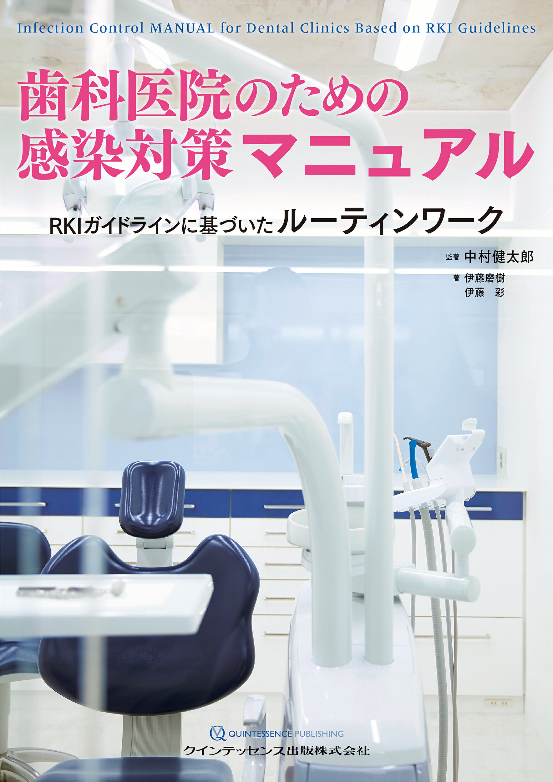 予防歯科を充実させたい歯科医院のためのホームケア指導パーフェクトマニュアル/インタ-アクション/萱野美帆（大型本） 書籍詳細「予防歯科を充実させたい歯科医院のためのホームケア