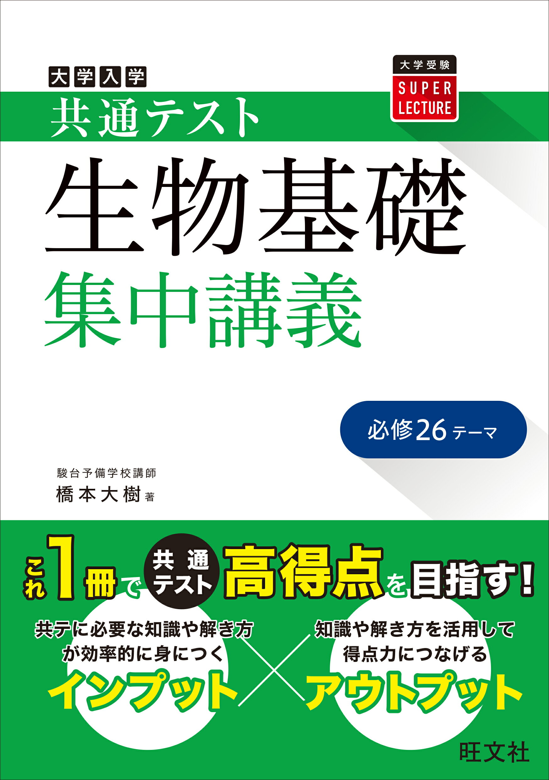 楽天市場】旺文社 共通テスト地学基礎集中講義/旺文社/青木秀紀 | 価格
