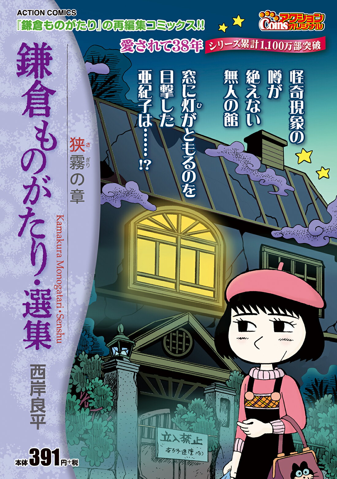 楽天市場】【中古】 映画「DESTINY鎌倉ものがたり」原作