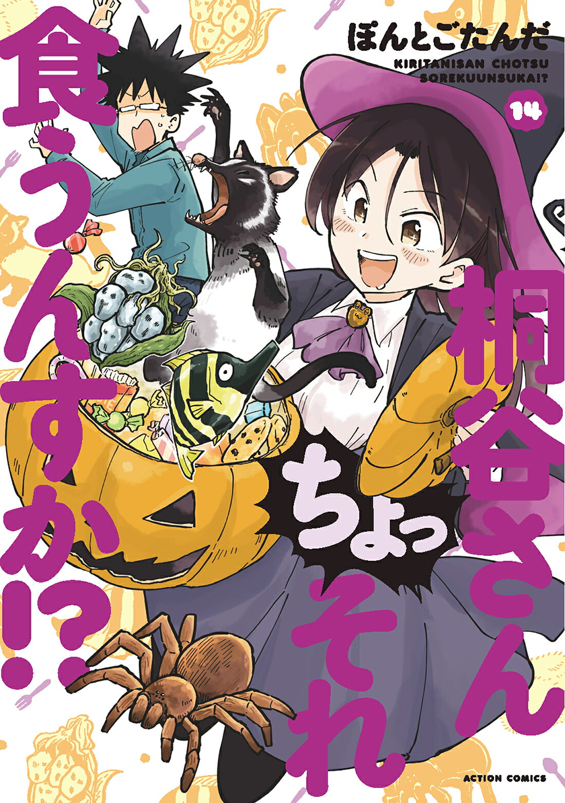 ちょっとだけよ 3 (ヒットコミックス) | 山田 こうすけ |本