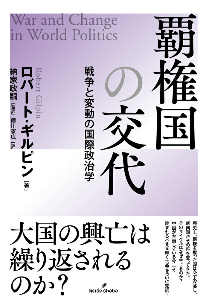 楽天市場】進化する覇権戦争 下巻 | 価格比較 - 商品価格ナビ