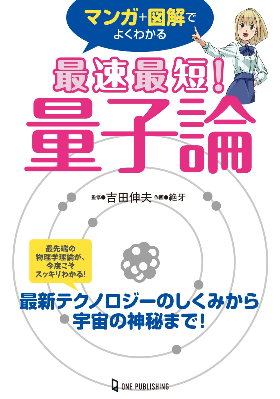 楽天市場】サイエンス社 ゆらぐ系の熱力学 非平衡統計力学の発展