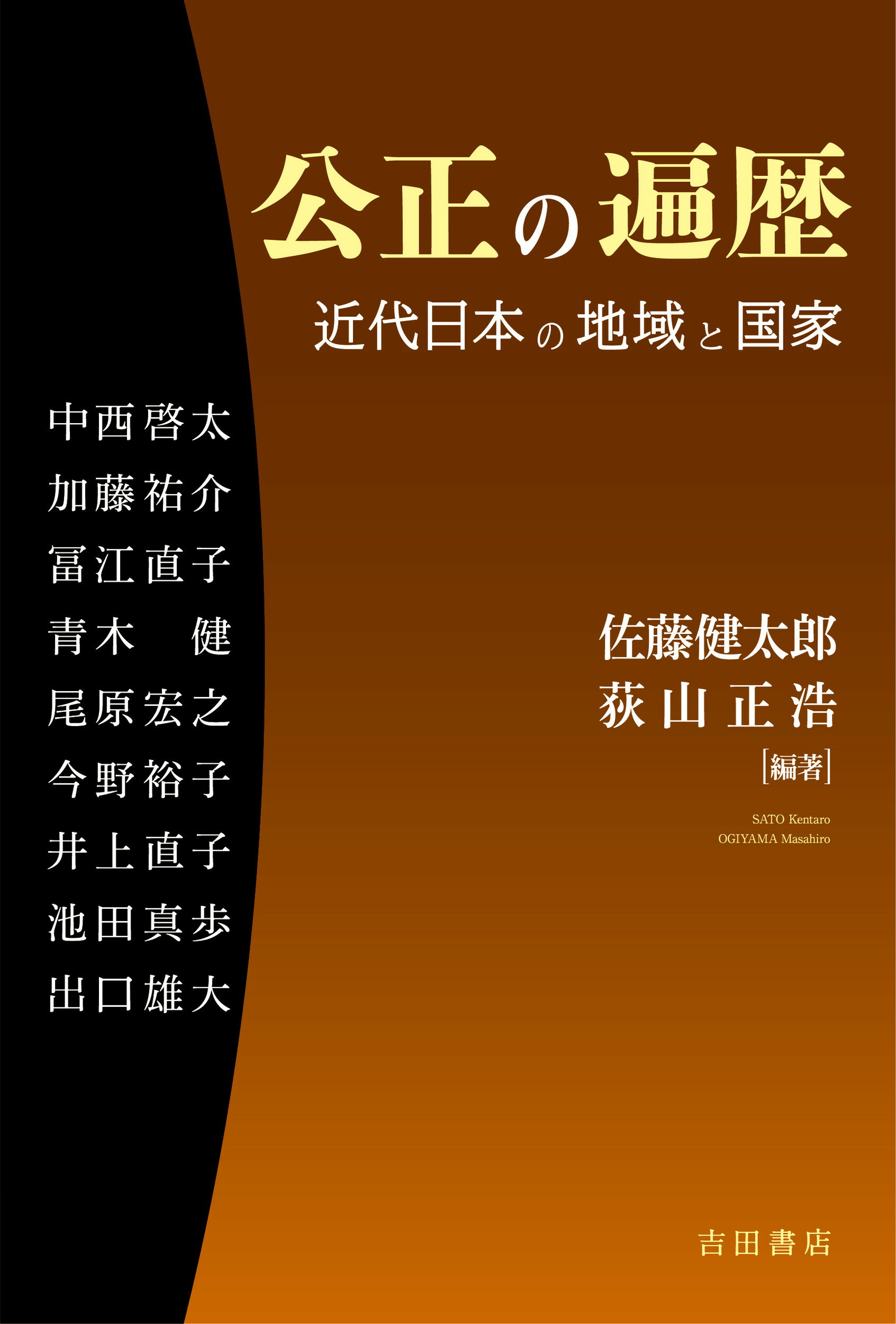 【中古】 皇室財政の研究 もう一つの近代日本政治史/名古屋大学出版会/加藤祐介 皇室財政の研究 もう一つの近代日本政治史 / 加藤 祐介 / 名古屋