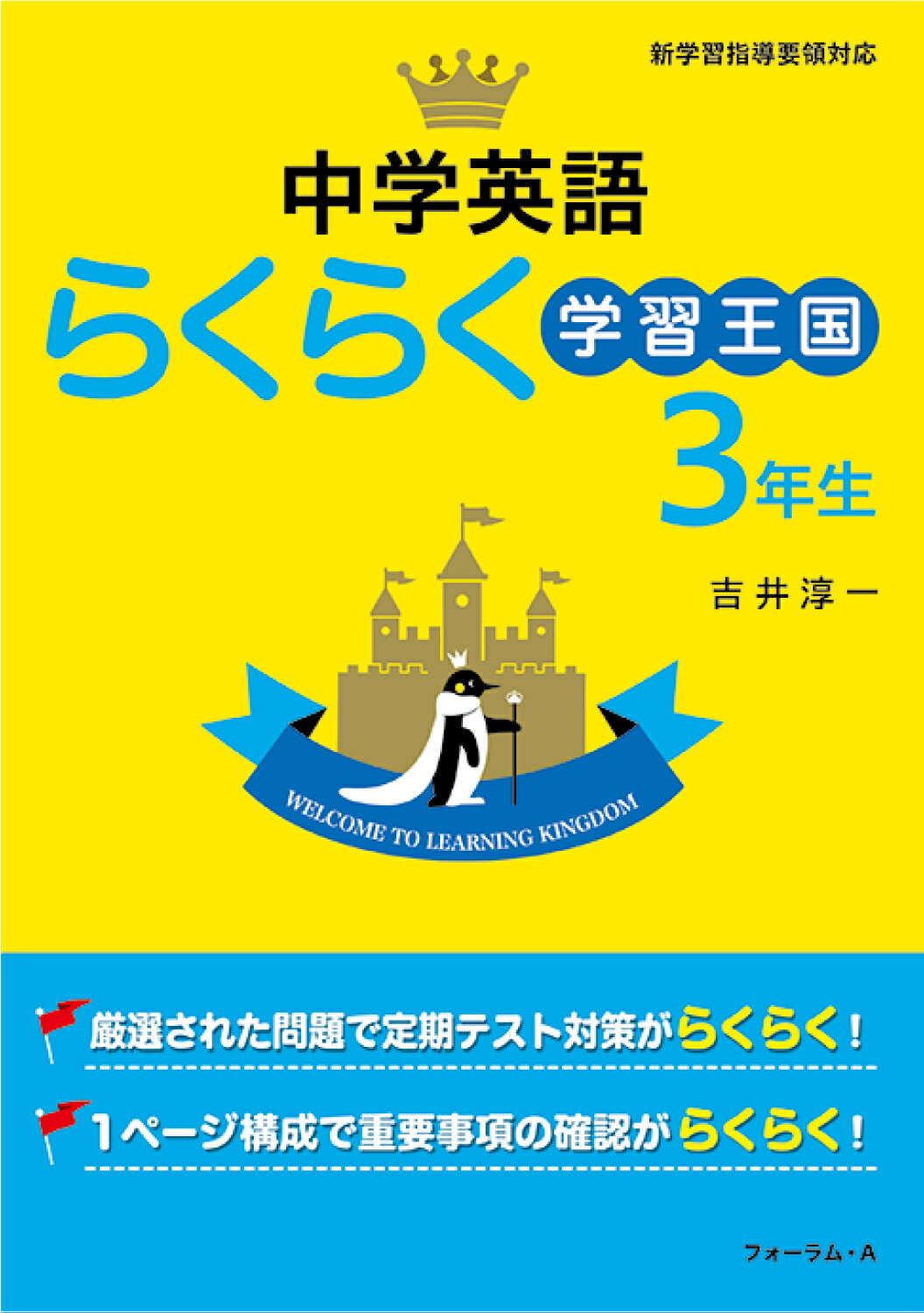 【中古】 英語リピートプリントハイパー中学１年生/フォーラム・Ａ/中島勝利 61oxoTOJaXL.jpg