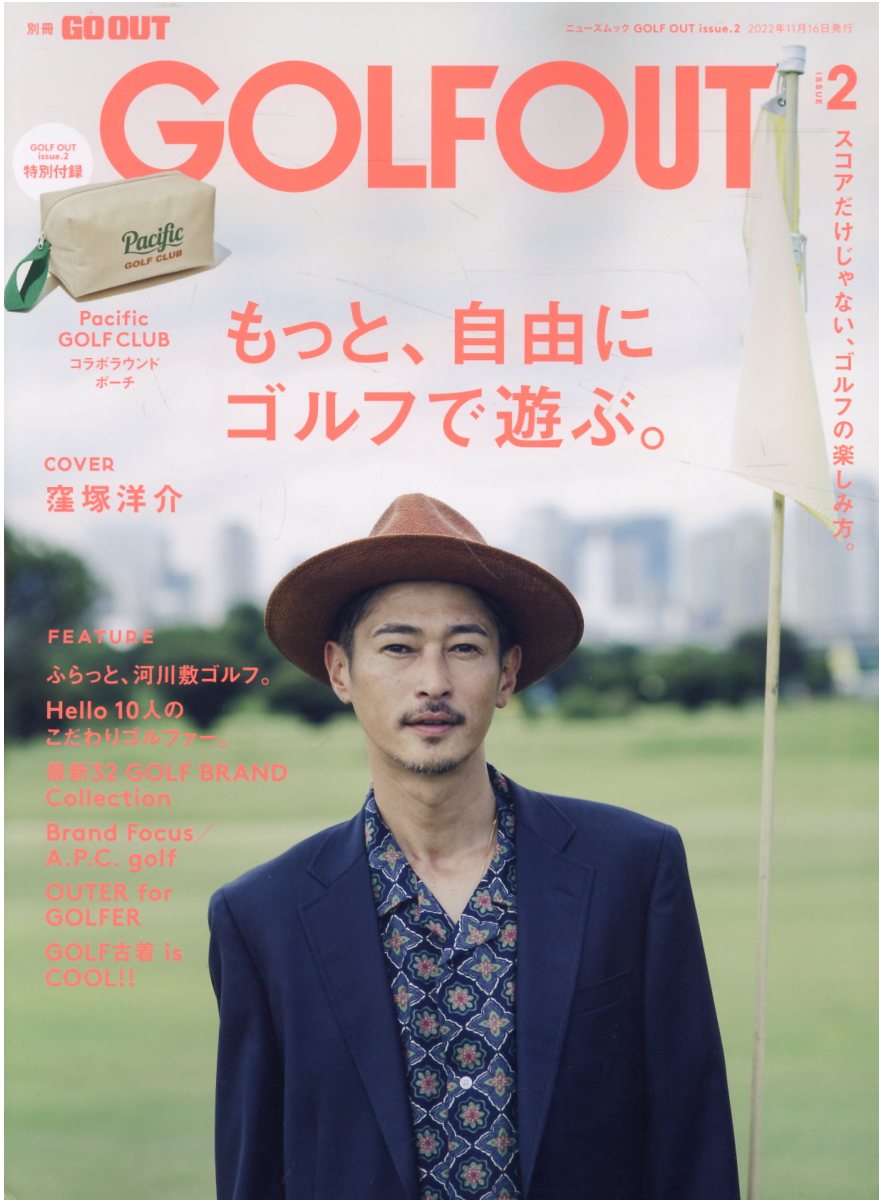 ＧＯＬＦ　ＯＵＴ ＩＳＳＵＥ　２/三栄