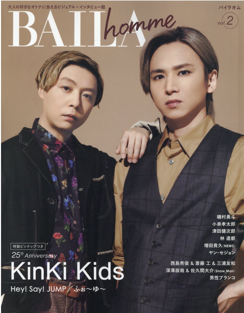 ＢＡＩＬＡ　ｈｏｍｍｅ 大人の好きなオトナに会えるビジュアル＋インタビュー Ｖｏｌ．２/集英社