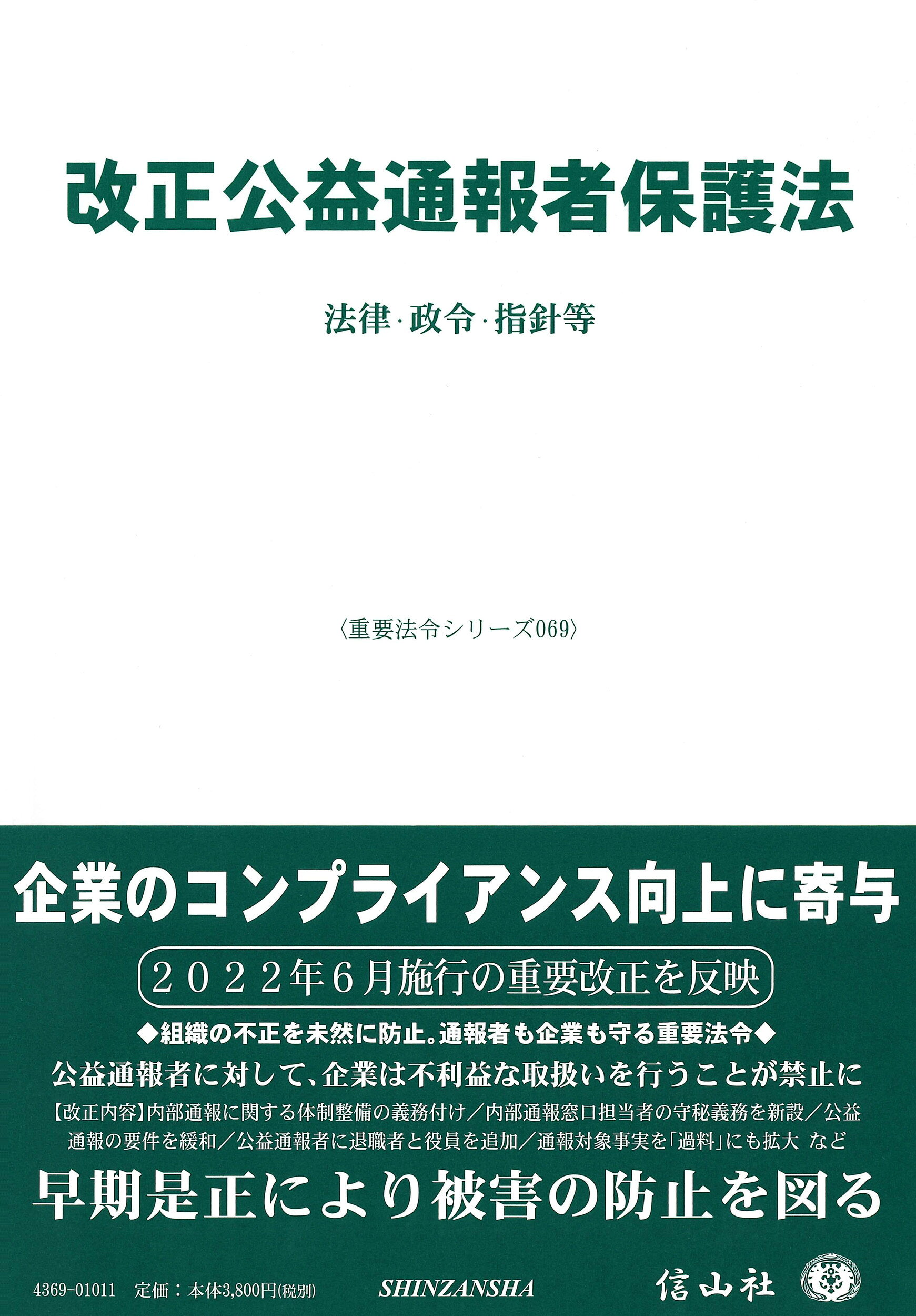 楽天市場】新日本法規出版 登記原因証明情報モデル文例集 補訂版/新