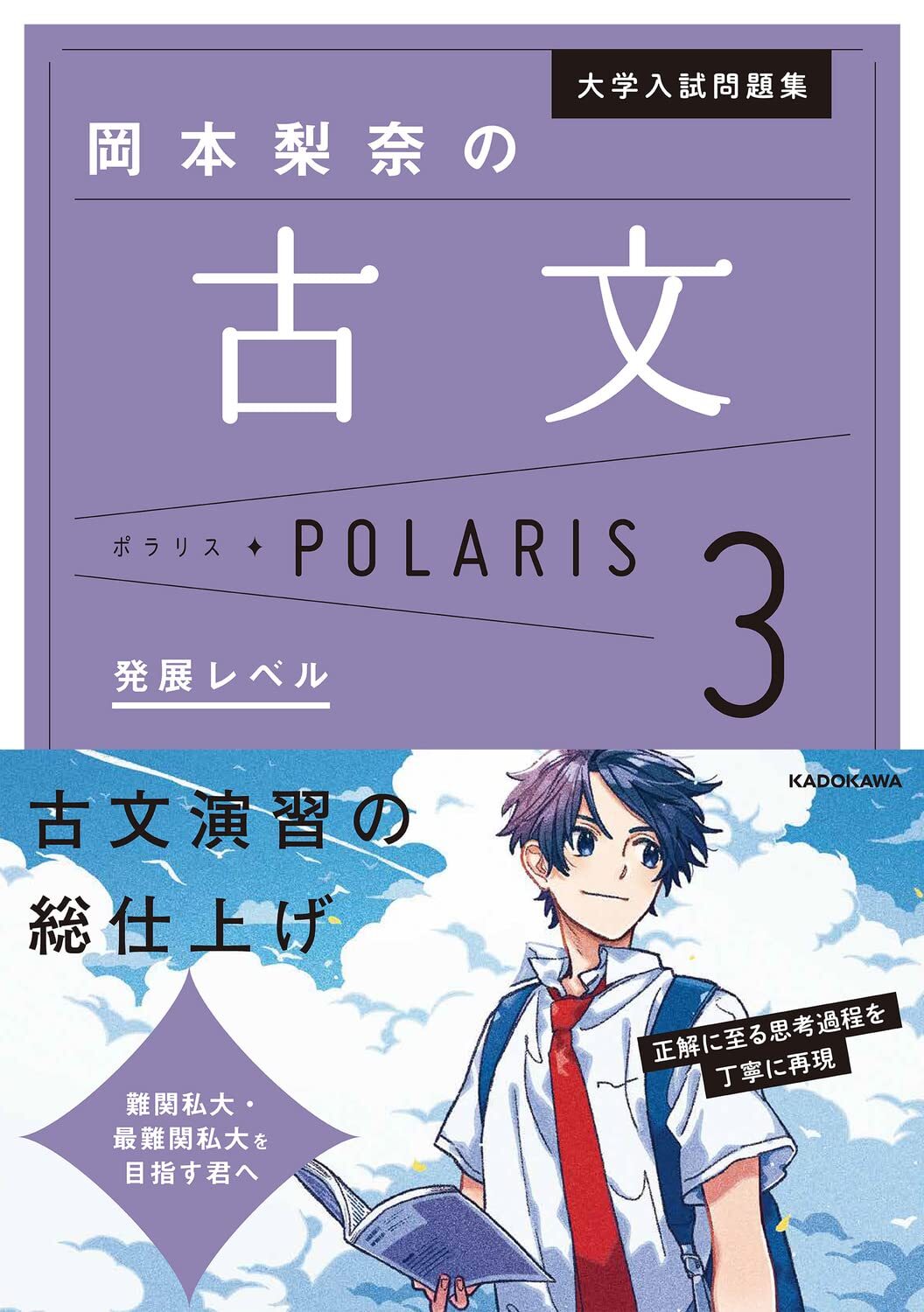 【山川出版社】『分野別世界史問題集④現代史　石井栄二 編』絶版 山川出版社】『分野別世界史問題集④現代史 石井栄二 編』絶版 山川