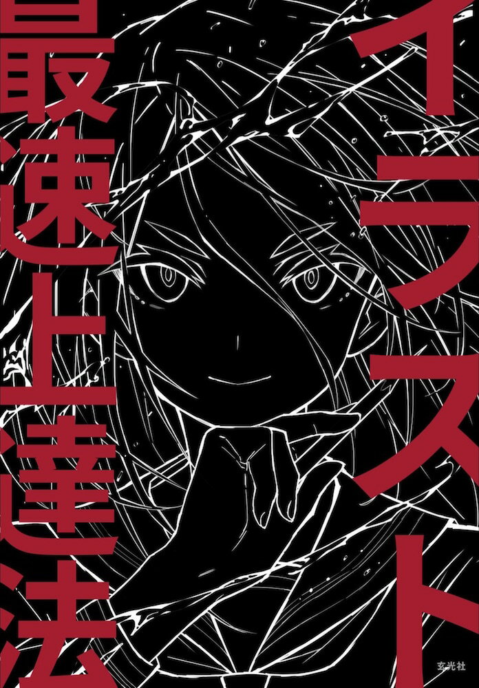 楽天市場】ホビージャパン Edge of Gundam 佐野浩敏