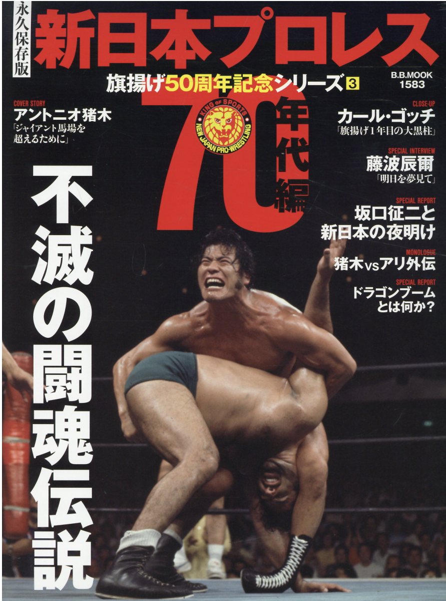 馬場伝説 選手生活35週年記念CD-ROM 直筆サイン入り ☆激レア☆ 楽天市場】ソフトバンククリエイティブ 馬場伝説 ジャイアント