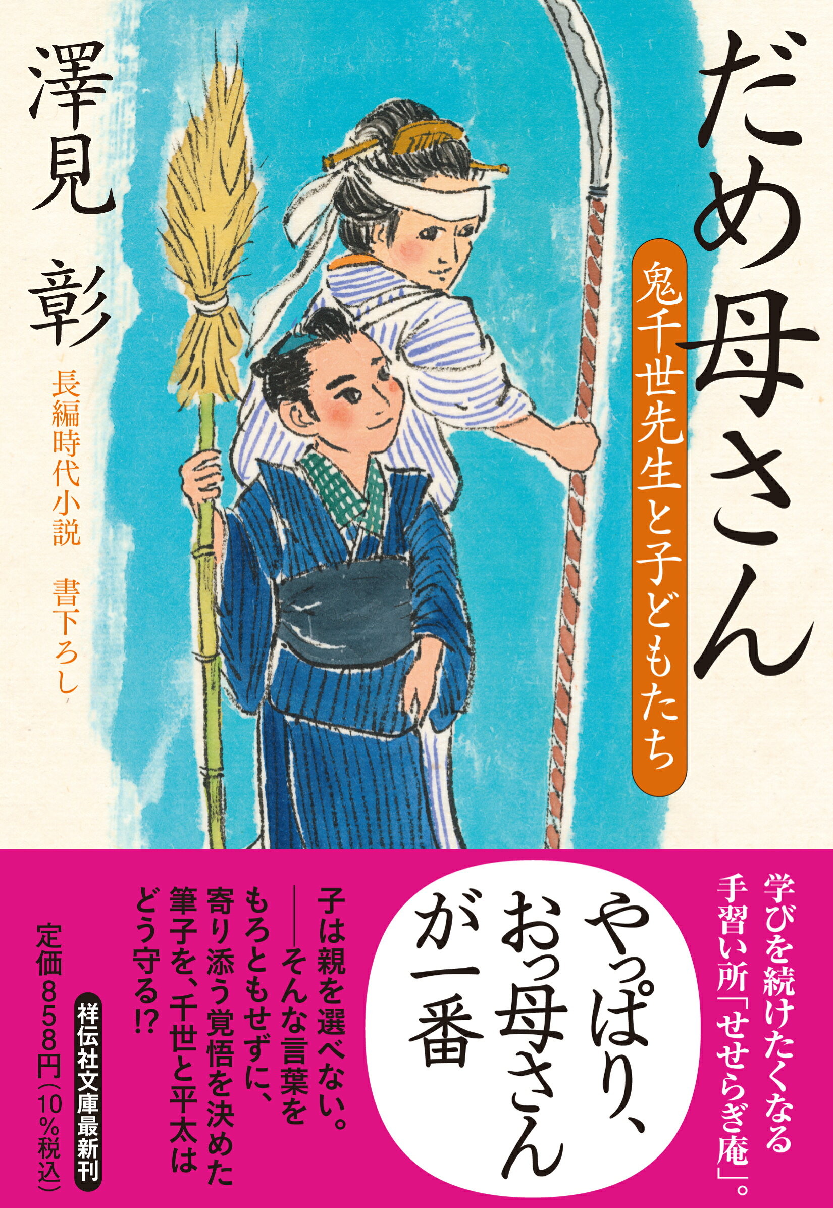 楽天市場】宝島社 妖鬼妃伝 美内すずえセレクション黒の書/宝島社/美内