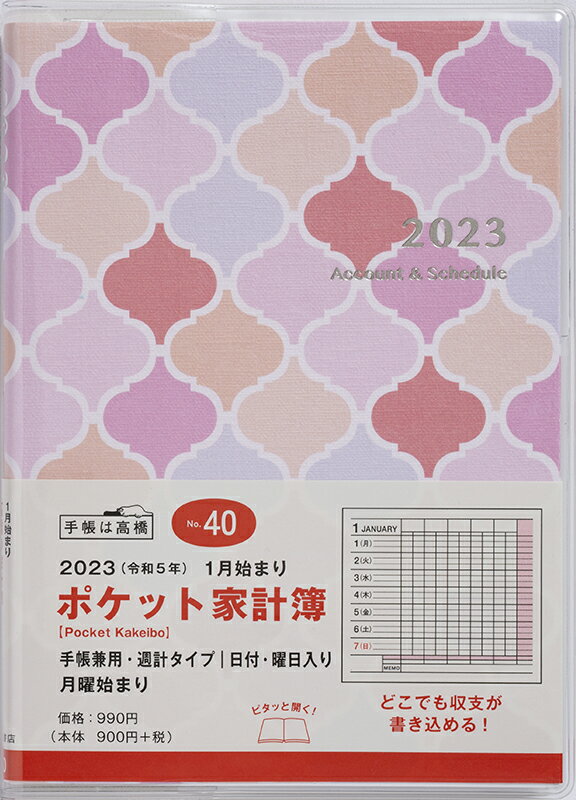 楽天市場】高橋書店 25 実用家計簿/高橋書店 | 価格比較