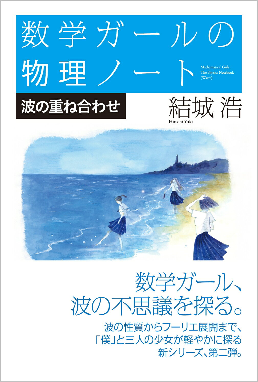 楽天市場】東京図書 弱点克服大学生の電磁気学/東京図書/石川裕 | 価格