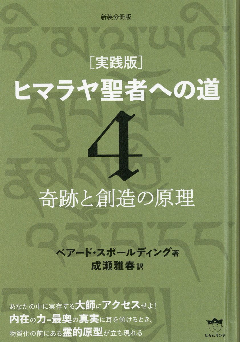 八幡書店出版目録5冊、八幡書店ニュース21冊、八幡書店版霊界物語月報7冊 八幡書店出版目録5冊、八幡書店ニュース21冊、八幡書店版霊界