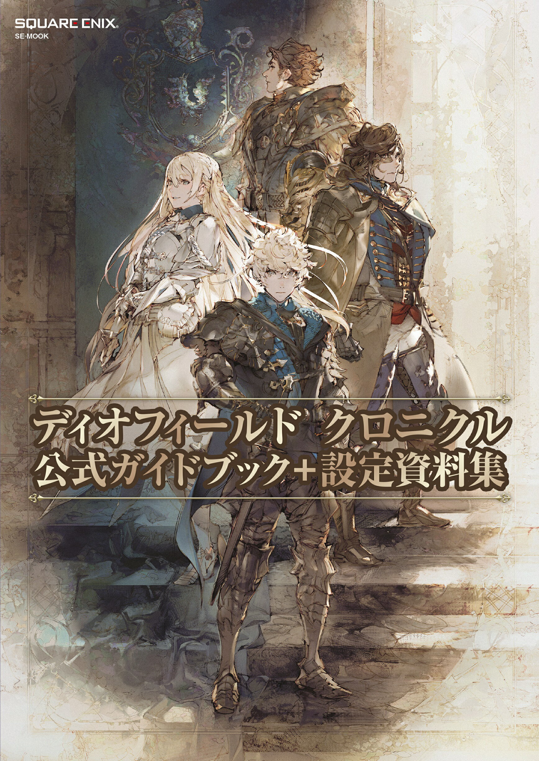 楽天市場】復刊ドットコム スクウェア公式ゼノギアス設定資料集