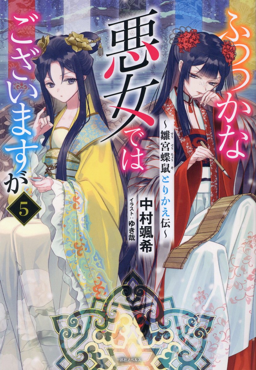 楽天市場】朝日ソノラマ 斬魔京都変/朝日ソノラマ/石田一 | 価格比較