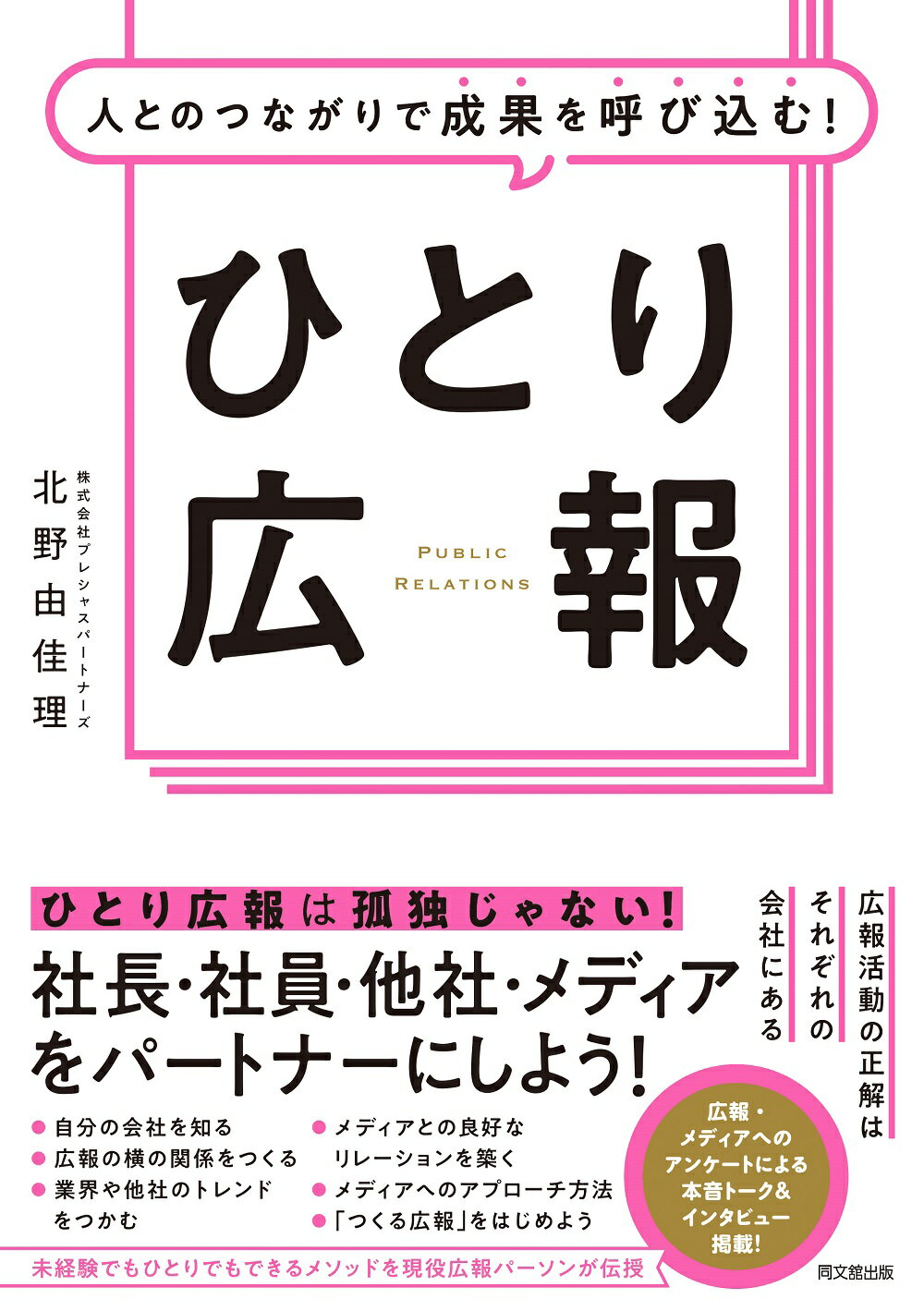 【初版、帯あり】売上1億円!「ビラ配り」だけででっかく稼ぐ法! Amazon.co.jp: 売上1億円！「ビラ配り」だけででっかく稼ぐ法