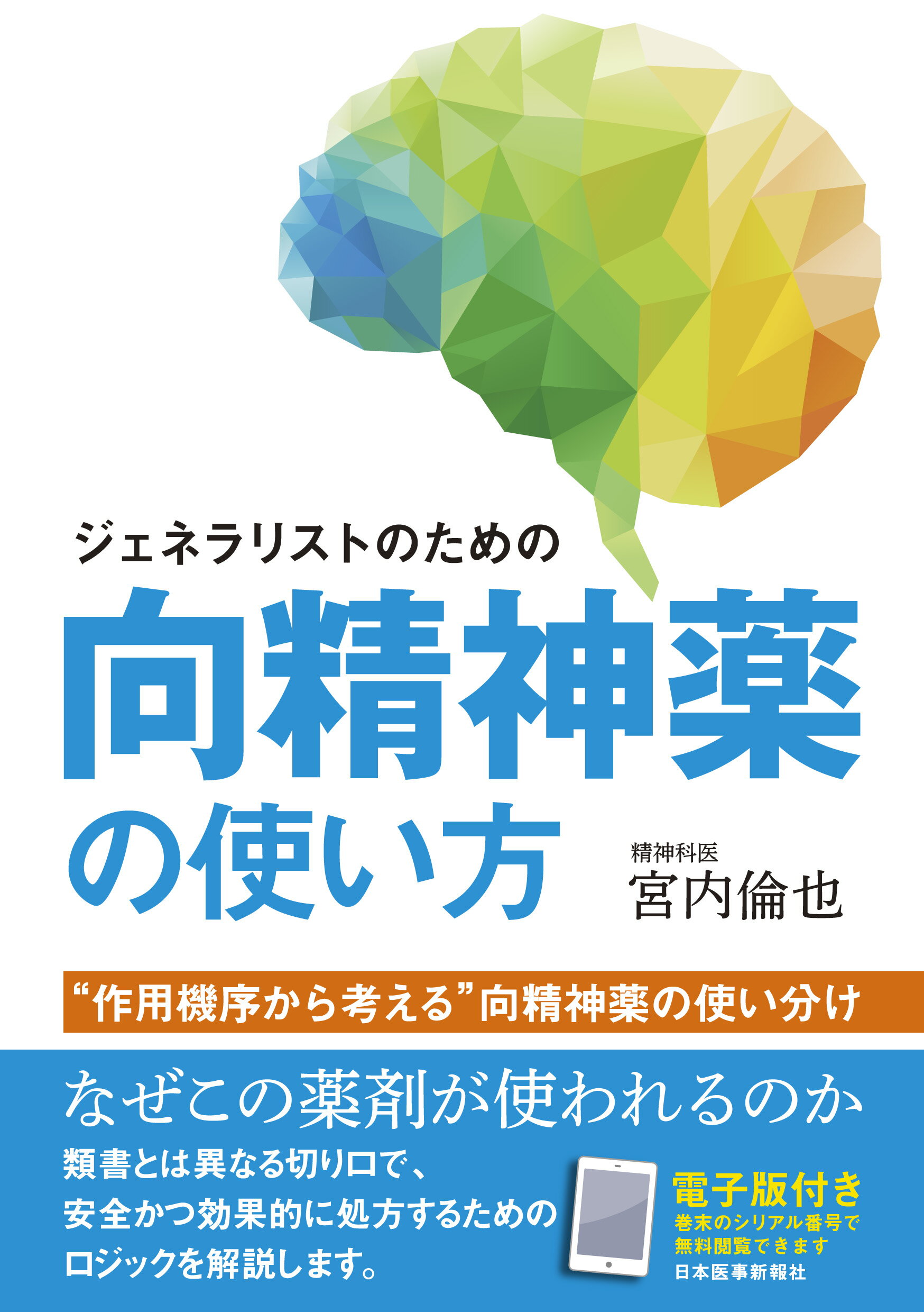 楽天市場】医学と看護社 新しい創傷被覆材オスモパッドはこう使う/医学
