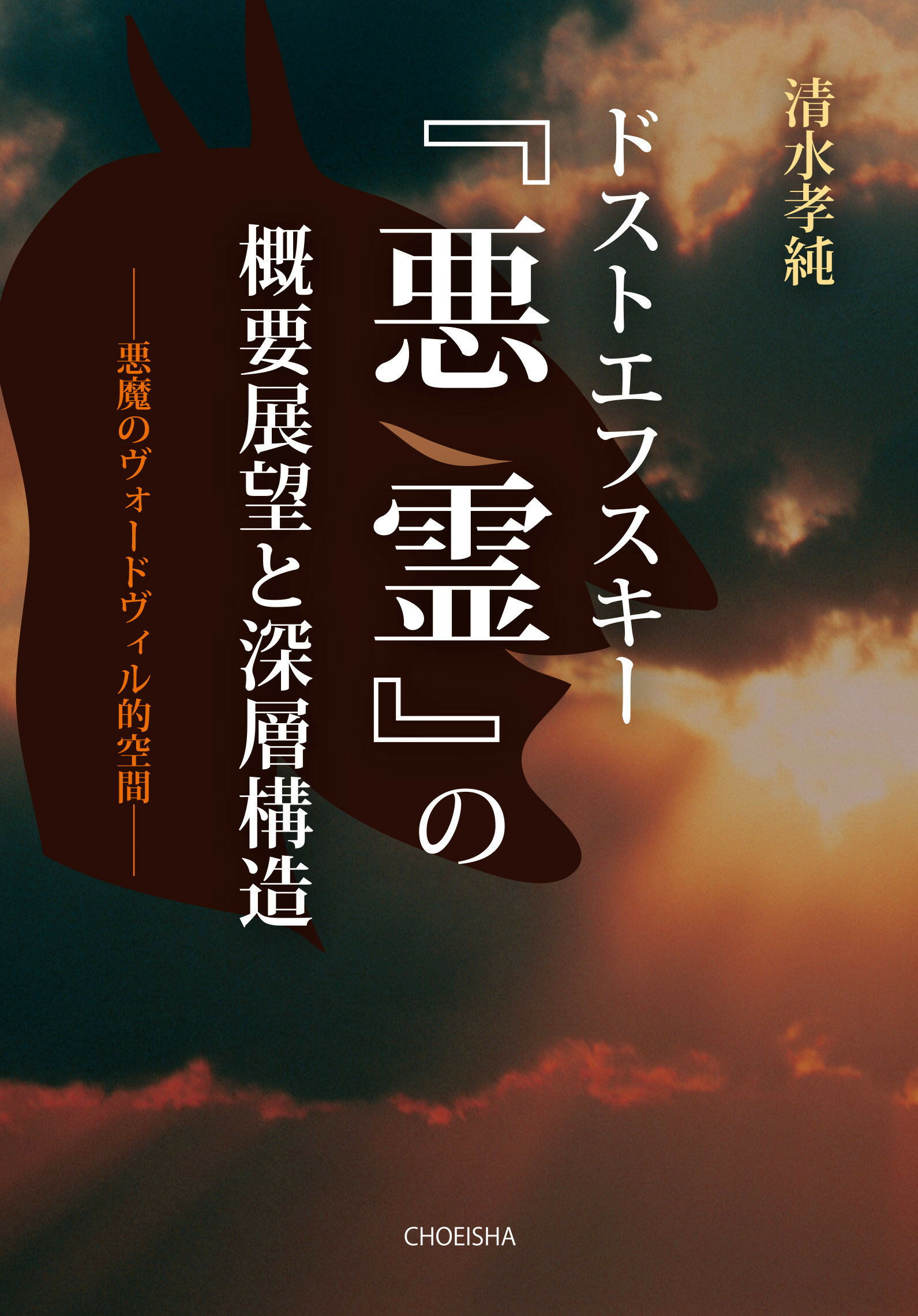 初版帯付 積木鏡介 魔物どもの聖餐ミサ 講談社ノベルス 初版帯付 積木鏡介 魔物どもの聖餐ミサ 講談社ノベルス - メルカリ