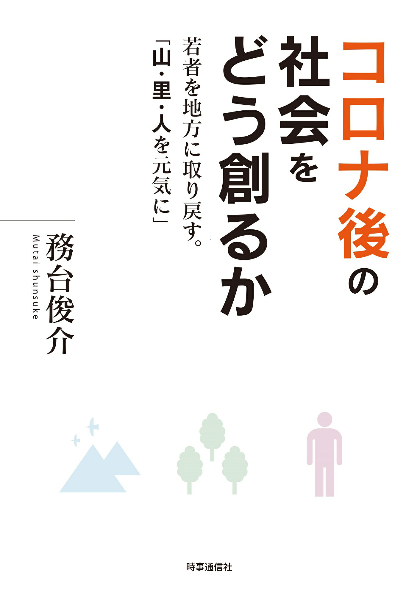 【中古】 決断のとき/世界文化社/扇千景 決断のとき 扇千景 - メルカリ