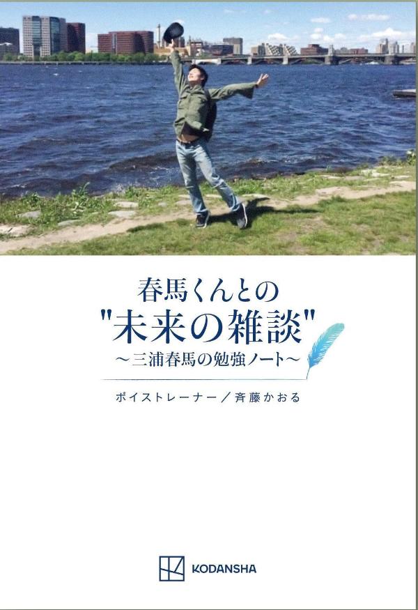 楽天市場】ワニブックス 三浦春馬『日本製』/ワニブックス/三浦