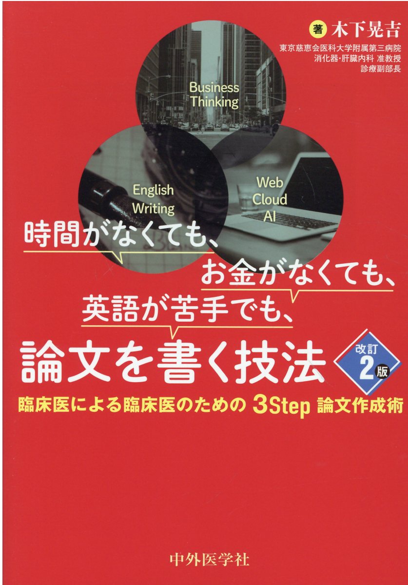 動画で学ぶ! 婦人科腹腔鏡手術トレーニング 手術経験数より大事なトレーニング法… 51HL35+P61L._AC_SY200_QL15_.jpg