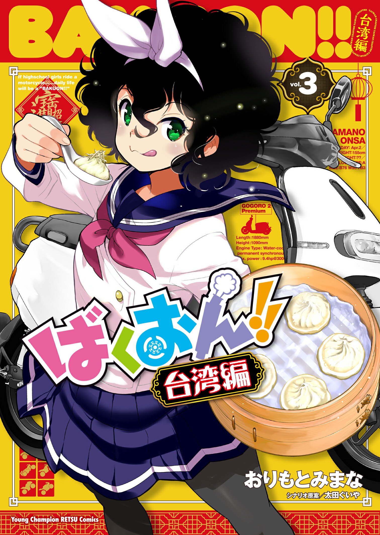 【中古】 う～まんぼ！ １/秋田書店/川崎のぼる 中古】 う～まんぼ！ 1/秋田書店/川崎のぼる