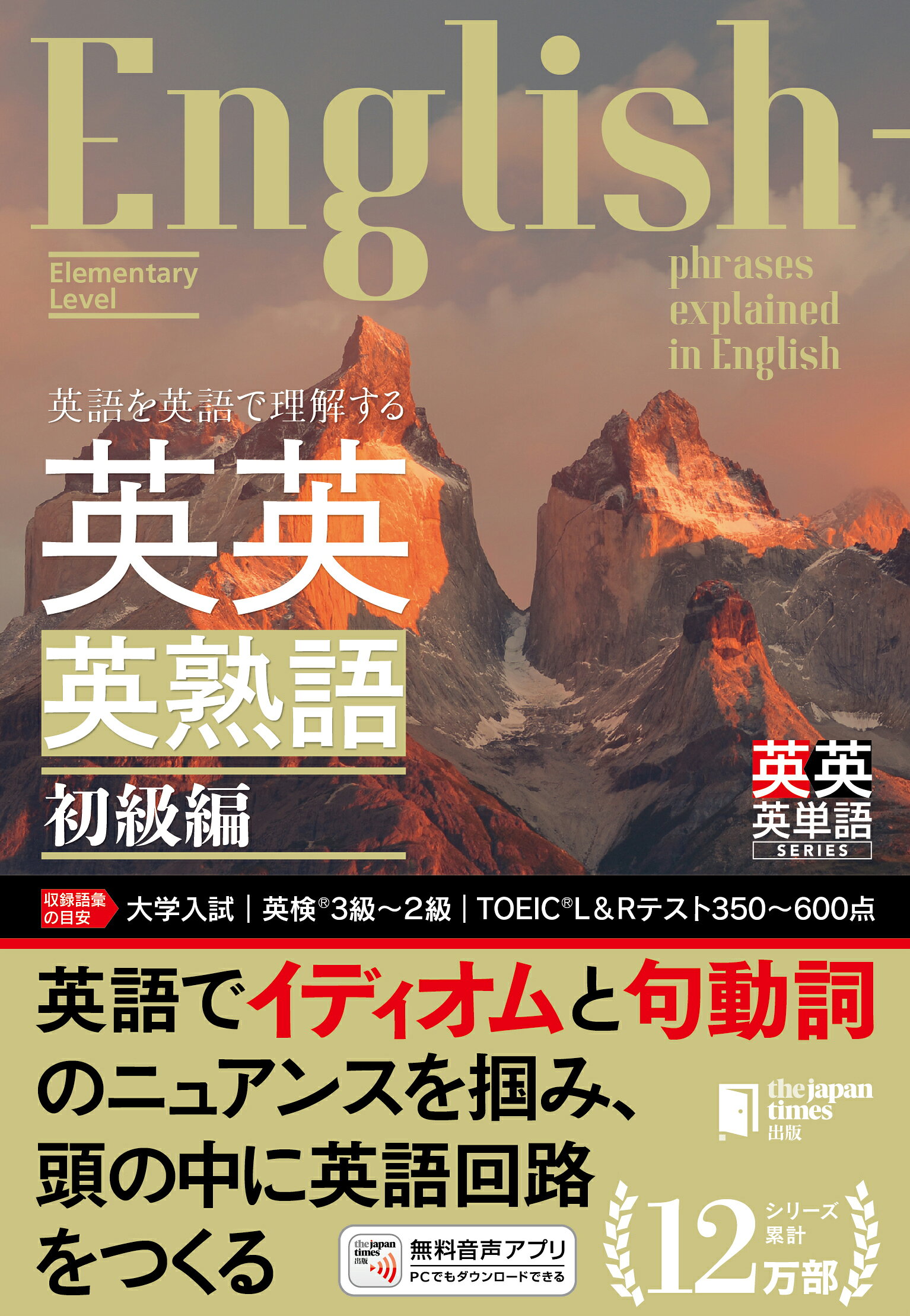 楽天市場】フォーイン 映画で学ぶ英語構文120 改訂版/フォ-イン