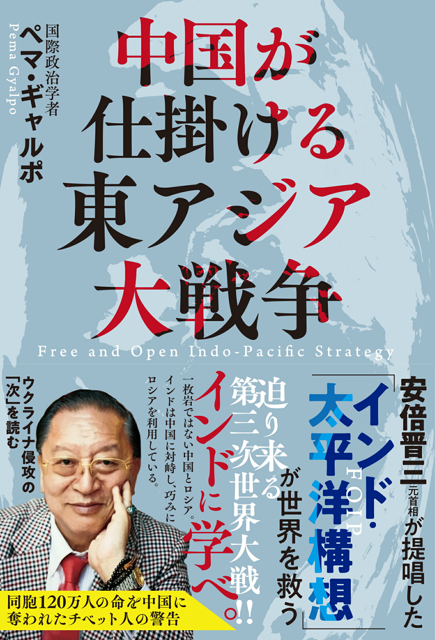 楽天市場】緑風出版 亡国の国賊・安倍晋三/緑風出版/横田一 | 価格比較 - 商品価格ナビ