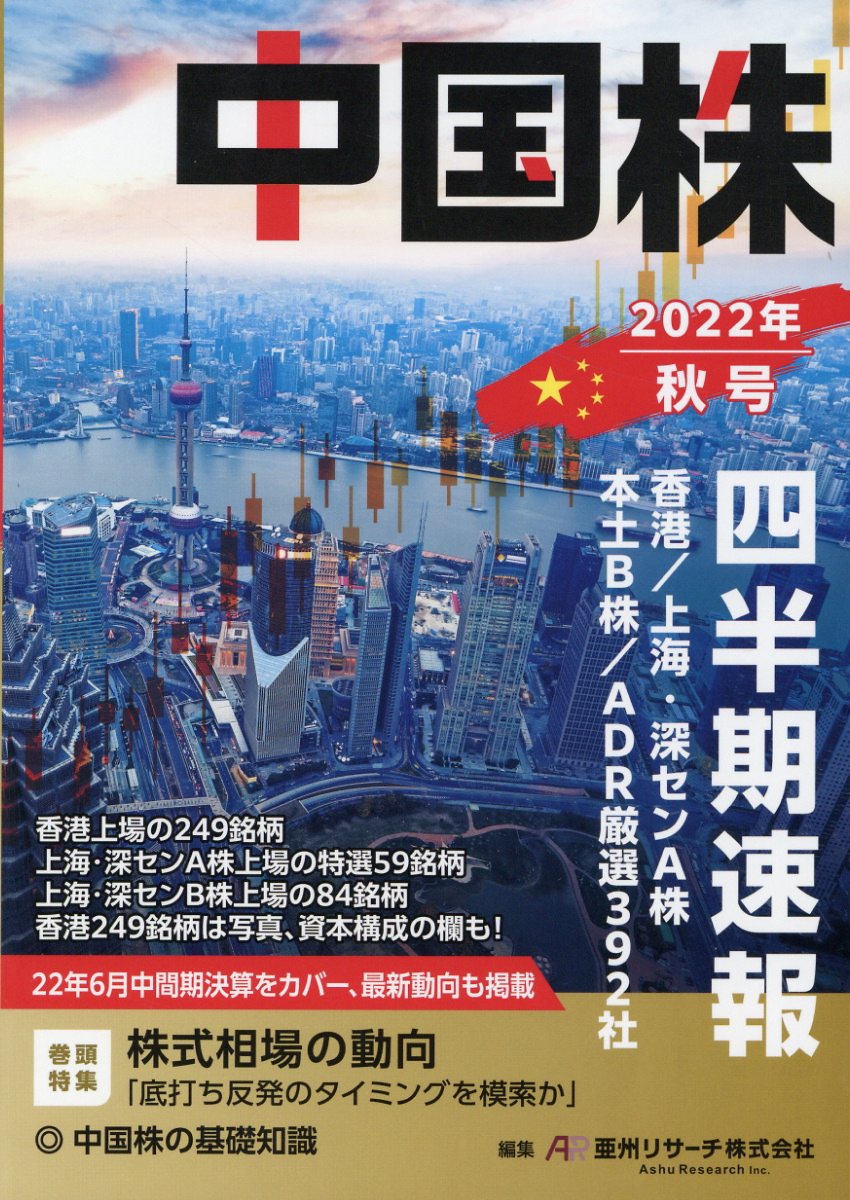 楽天市場】Yen SPA! (エンスパ) 2021年 夏号 2021年 7/30号