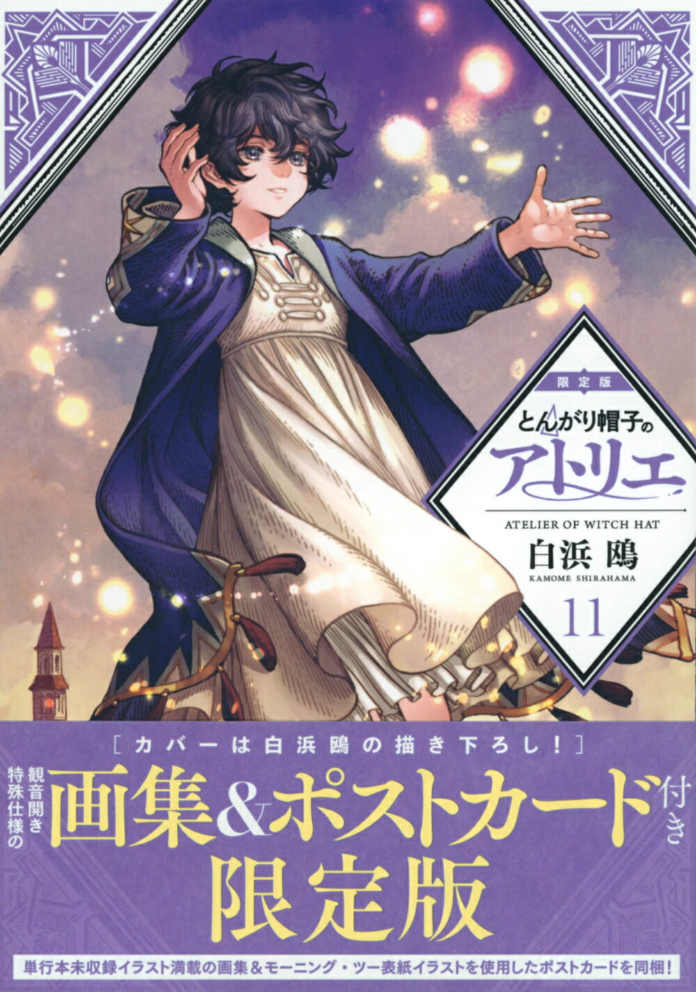 楽天市場】講談社 とんがり帽子のアトリエ スケッチブック型画集