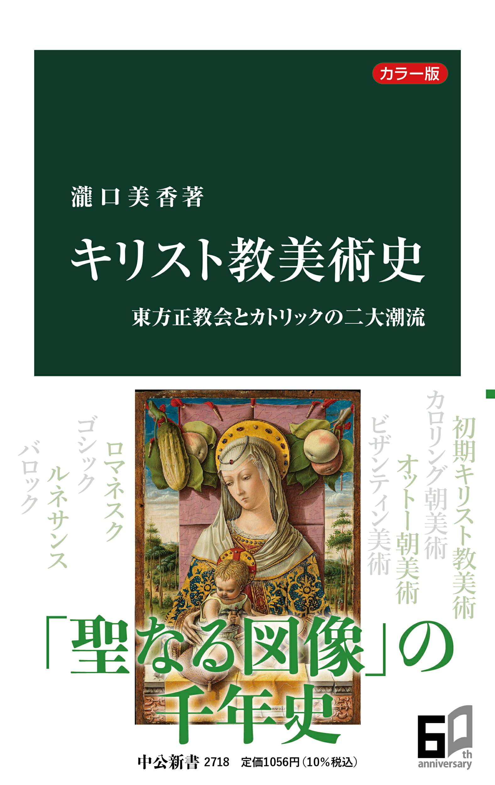 本 東方キリスト教諸教会 基礎データと研究案内 増補版 三代川
