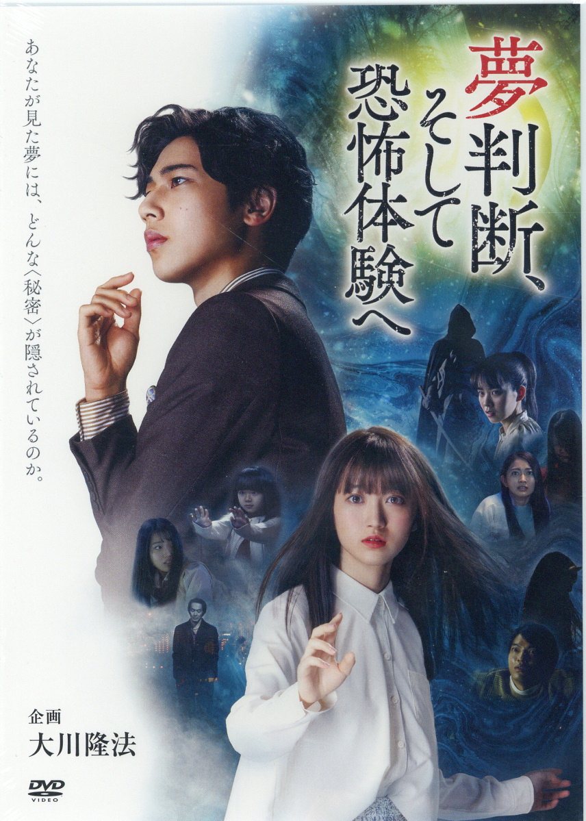 楽天市場】幸福の科学出版 BD＞映画「君のまなざし」/幸福の