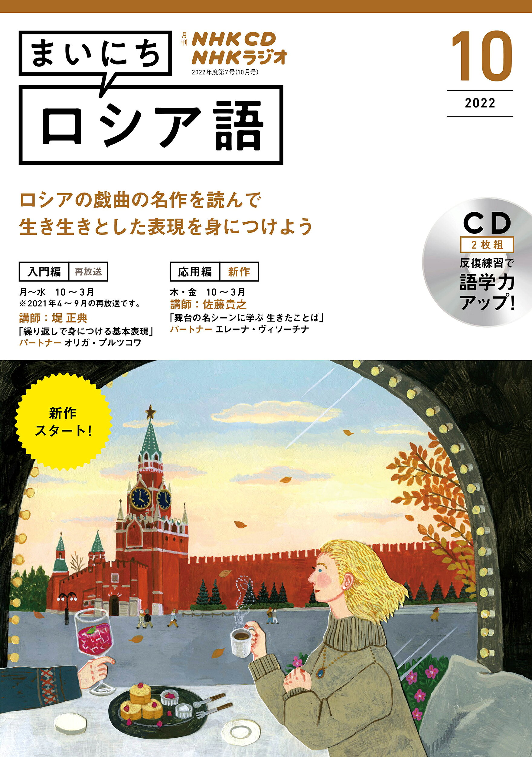 楽天市場】東洋書店 ロシア語中級読本/東洋書店/西野常夫 | 価格比較
