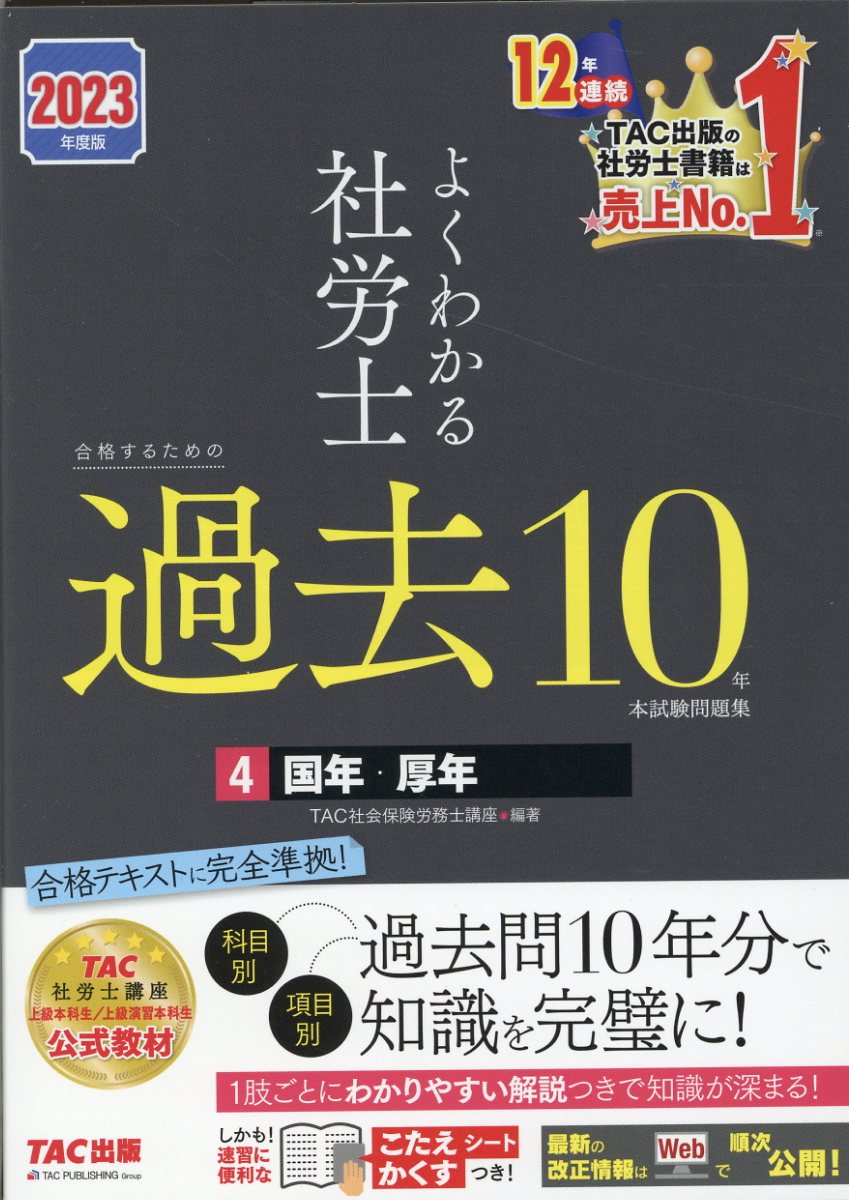 【中古】 社労士Ｖ佐藤としみの条文順過去問題集 ２８年受験　１（労働法編）/日本法令/佐藤としみ 中古】 社労士V佐藤としみの条文順過去問題集 28年受験 1（労働