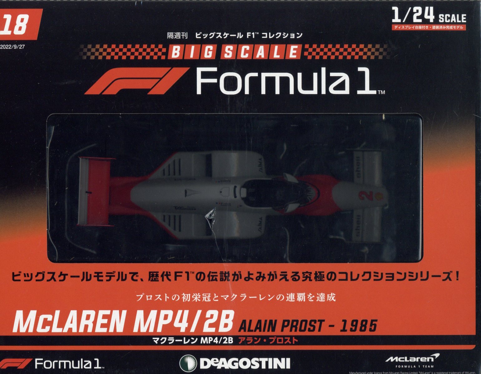 楽天市場】隔週刊 ビッグスケールF1コレクション 2022年 8/2号 [雑誌 
