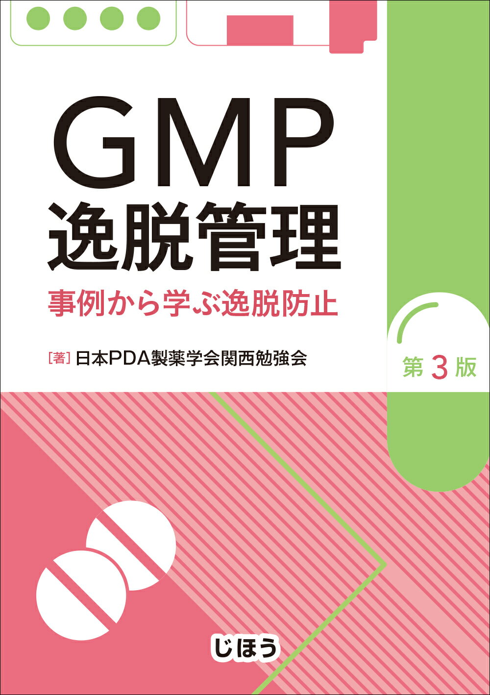 楽天市場】朝倉書店 トキシコロジー 第3版/朝倉書店/日本毒性
