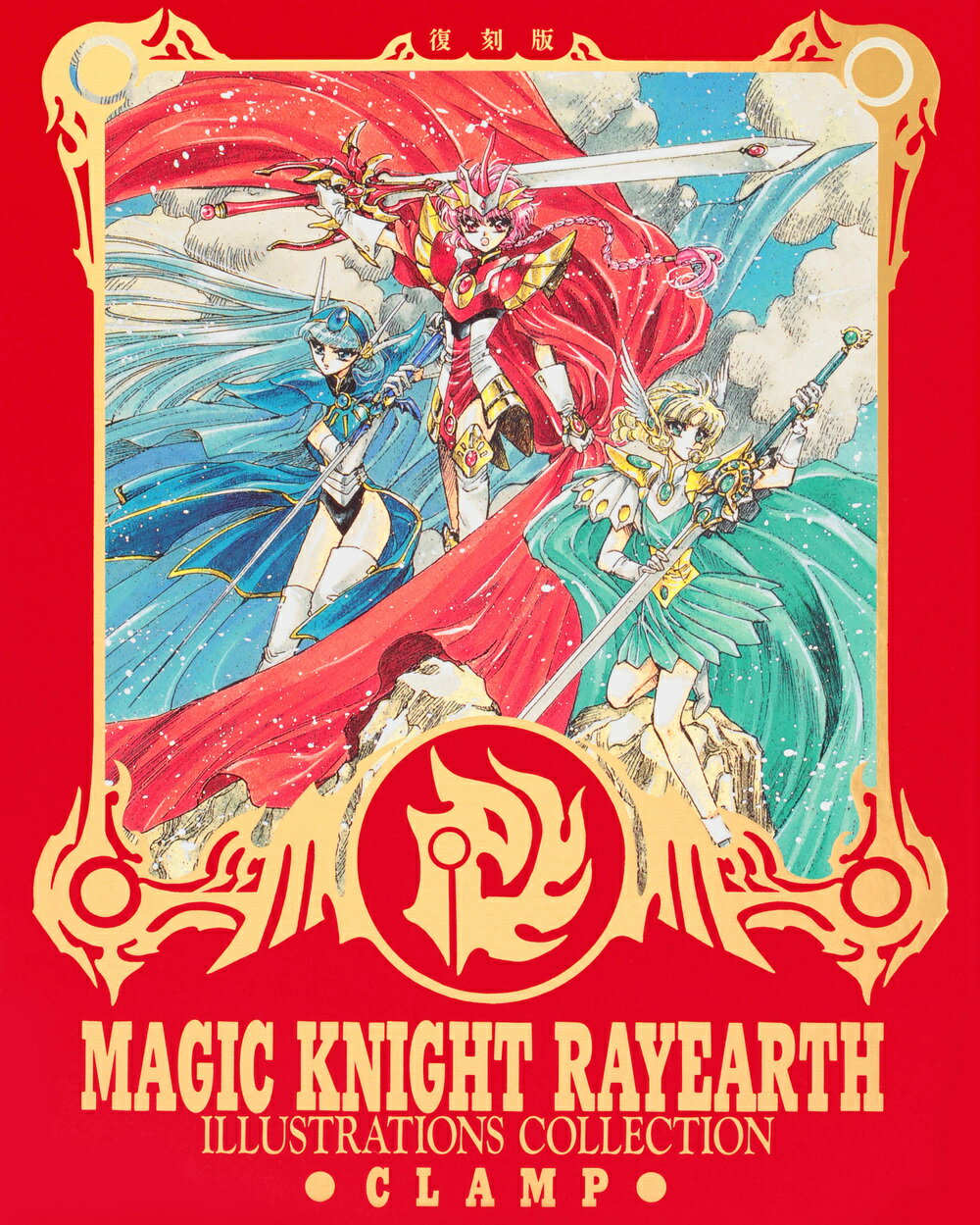 CLAMP PREMIUMCOLLECTION 魔法騎士レイアース全巻収納BOX 新装版『魔法騎士レイアース』全巻収納BOXが美しい…！ 内側まで