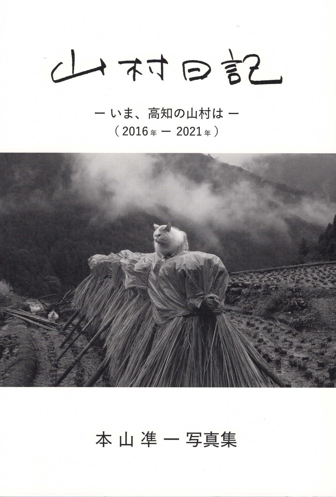 写真批評 1-7巻セット　東京写真専門学校出版局 東京綜合写真専門学校『写真批評』復刊第1号販売 | 東京綜合
