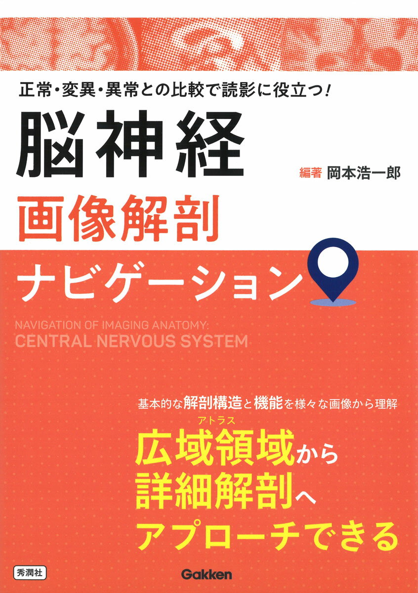 楽天市場】学研マーケティング 成り立ちから理解する心電図波形 心筋の