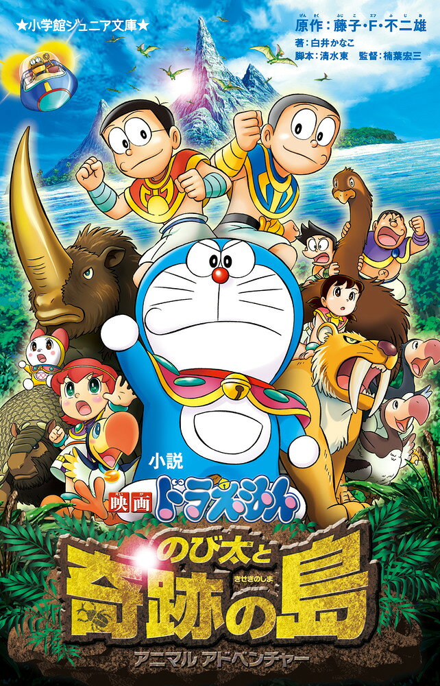 楽天市場】小学館 友情伝説ザ・ドラえもんズ 3DOソフトまんが版 楽天市場】小学館 友情伝説ザ・ドラえもんズ 3DOソフトまんが版