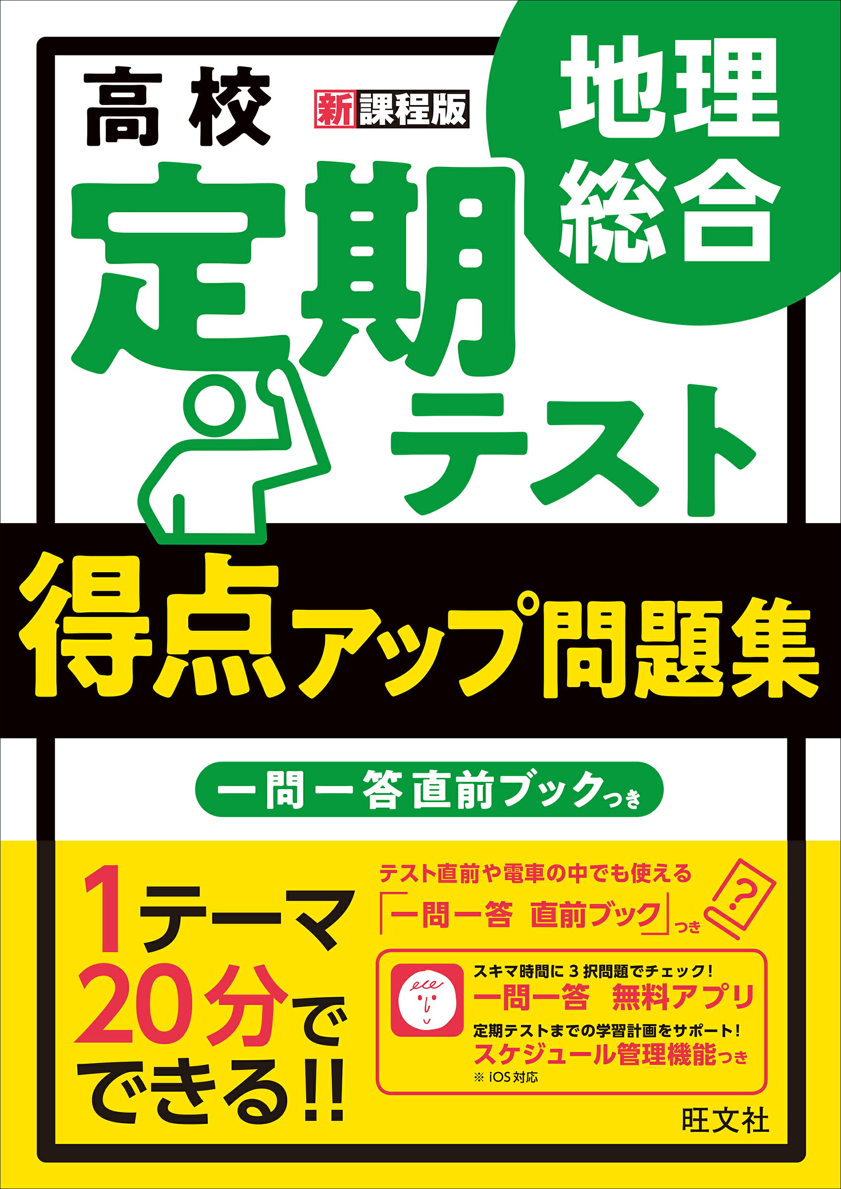 楽天市場】山川出版社（千代田区） 歴史総合要点チェック/山川出版社